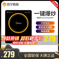 Midea 美的 电磁炉C22-HT2218HM 家用触屏式微晶面板 8档智能电磁炉家用正品特价 大火力2200W