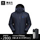  KAILAS 凯乐石 Mont-X全天候硬壳冲锋衣GTX 3L防暴雨透气专业徒步登山服　