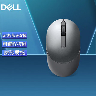 DELL 戴尔 无线鼠标 笔记本台式机一体机家用鼠标 MS5120W灰色无线+蓝牙+按键可编程