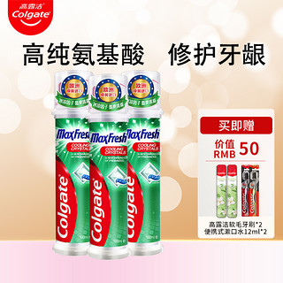 抖音超值购：Colgate 高露洁 直立式 劲酷清爽 欧洲原装进口牙膏 酷爽清新