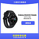 SAMSUNG 三星 Galaxy Watch4 Classic 运动智能 测体脂/5纳米芯片/血氧/移动支付/ 官方旗舰