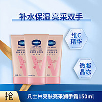 Vaseline 凡士林 护手霜50ml*3 保湿滋润护手霜