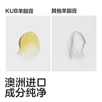 kub 可优比 羊脂膏孕妇乳头膏乳头霜保湿乳头皲裂膏舒缓羊毛脂修护