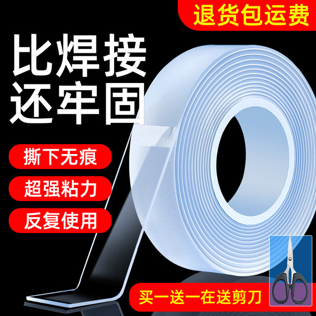 AIGAO 艾高 纳米双面胶高粘度不留痕透明强力固定墙面汽车专用防水超强3M亚克力免钉背胶两面胶布万能魔力防滑贴无痕胶带