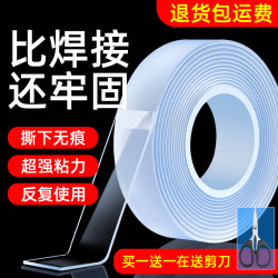 AIGAO 艾高 纳米双面胶高粘度不留痕透明强力固定墙面汽车专用防水超强3M亚克力免钉背胶两面胶布万能魔力防滑贴无痕胶带