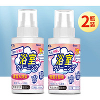 PISSA 浴室清洁剂 100ml*2瓶