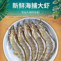 秦禾汉麦 厄瓜多尔白虾1.65kg/盒 加大号 大虾海鲜 单冻 盐冻 精选大虾 30-40规格