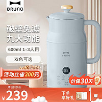 BRUNO 小奶壶豆浆机小型破壁机家用加热全自动降噪预约榨汁机搅拌机辅食机早餐机 海盐蓝