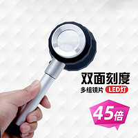 锐普 珠宝放大镜45倍高清高倍带LED灯邮票玉石古玩鉴定工具珠宝