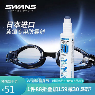 PLUS会员：SWANS 诗旺斯 泳镜防雾剂防水高清游泳眼镜喷剂专业防起雾日本进口喷雾剂SA-30B