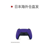 Nintendo 任天堂 日本直邮Sony索尼ps5配件DualSense TM无线手柄CFI-ZCT1J04紫色