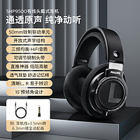 PHILIPS 飞利浦 SHP9500头戴式有线hifi耳机音乐监听电脑网课用s