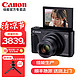 Canon 佳能 sx740hs相机 高清旅游家用美颜卡片相机 黑色 官方标配