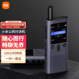 抖音超值购：MI 小米 公网对讲机4G全国对讲机5000公里酒店餐饮户外自驾游手台手持