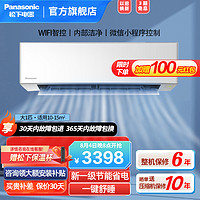 Panasonic 松下 1匹 新一级能效变频冷暖壁挂式空调挂机WIFI智能自清洁电辅加热 滢风系列 JM26K210