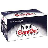 Ganten 百岁山 矿泉水348ml装整箱小瓶天然矿泉水正品0卡0糖碱性矿物质