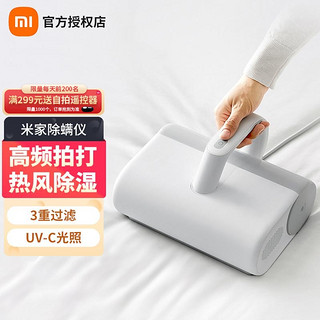 抖音超值购：小米（MI） 米家有线除螨仪家用床上吸尘器小型除螨机紫外线除菌