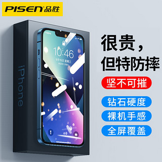 PISEN 品胜 适用苹果13钢化膜新款iPhone12promax手机膜14全屏全包防摔防爆超清11mini保护膜防指纹全包Xs防尘超薄