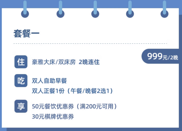 暑期通用不加价！18℃森系避暑玩水！四川巴中光雾山明宇豪雅2晚连住（含双早+正餐）