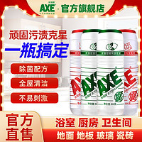 AXE 斧头 牌去污粉500g顽固污渍除菌家用多用途去污去垢