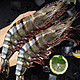 巨型老虎虾 黑虎虾 800g