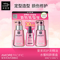 抖音超值购：AMORE 爱茉莉 美妆仙粉色水蜜桃款免洗护发精油80ml*2送同款30ml