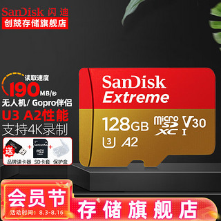 SanDisk 闪迪 高清内存卡 128G