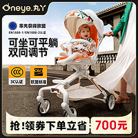丸丫 T6遛娃神器二代可坐可躺婴儿推车折叠儿童轻便宝宝双向溜娃车