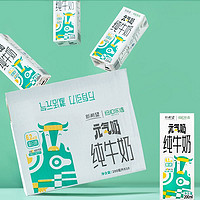 抖音超值购：新希望 5月新希望元气纯牛奶200ml*10瓶