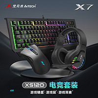抖音超值购：A4TECH 双飞燕 X7机械手感键盘鼠标耳机三件套四送鼠标垫有线游戏电竞网咖