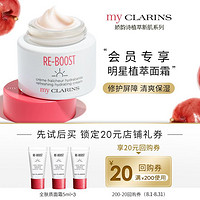 CLARINS 娇韵诗 O椰面霜5ml*3（小样）