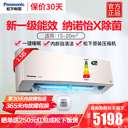 Panasonic 松下 1.5匹新一级能效直流变频 20倍纳诺怡除菌自清洁一键睡眠壁挂式空调挂机 G13KQ10N