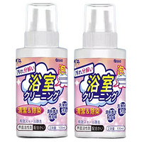 PISSA 浴室瓷砖清洁剂 100ml*2