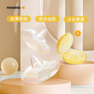 medela 美德乐 乳头保护罩新生儿超薄乳盾(2只装)婴儿哺乳喂奶防咬乳头贴小号