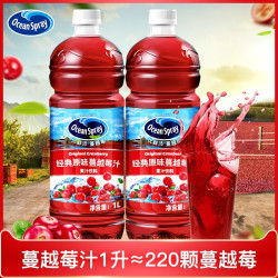 Ocean Spray 优鲜沛 美国进口 经典原味蔓越莓汁  1L*1瓶