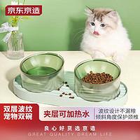 京东京造 宠物双碗-波纹双碗 猫碗猫食盆 狗狗猫咪双碗狗碗双食碗猫粮盆宠物用品喂食器猫饭盆饮水机喝水碗