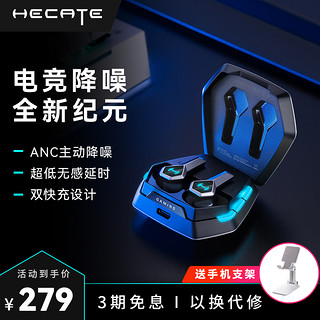 EDIFIER 漫步者 HECATE GX04 ANC主动降噪真无线蓝牙耳机入耳式电竞低延迟