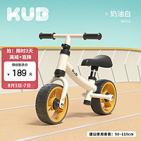 kub 可优比 儿童平衡车滑步车宝宝滑行学步男女宝宝溜溜车滑行车 奶油白