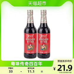 致美斋 调味品添丁甜醋猪脚姜醋蛋510ml