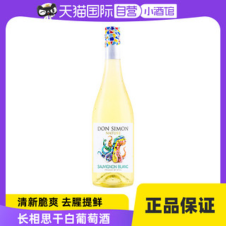 ANDIMAR 爱之湾 西班牙长相思干白葡萄酒果香爽脆趣味标甜酒家宴进口瓶装