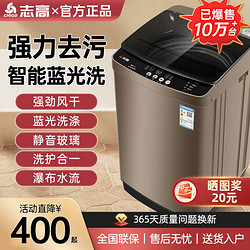CHIGO 志高 全自动洗衣机4.8/7.5KG小型家用迷你洗脱一体家用大容量宿舍