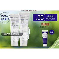 KORRES 珂诺诗 希腊酸奶氨基酸泡沫洗面奶 150ml*2（赠 焕亮面膜20ml）