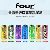 Four Loko 四洛克 鸡尾酒12度473ml*7种口味