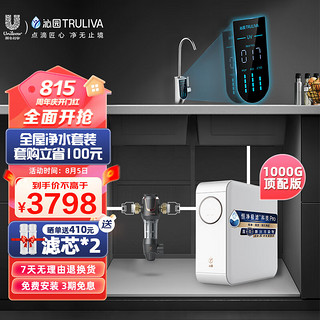 TRULIVA 沁园 小白鲸Pro1000G智能龙头二件套装 净水器UR-S51076i+前置过滤器P-A5510（黑）  全屋净水套装