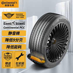 Continental 马牌 德国马牌（Continental）轮胎/汽车轮胎 255/45R20 105V FR XL PCC SIL 原配飞凡R7