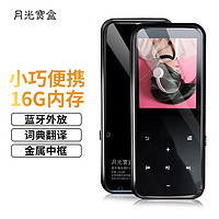 PLUS会员：月光宝盒 F109-16G  MP3播放器HIFI无损蓝牙音乐播放器 录音外放复读 运动学生英语小说词典触屏