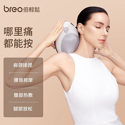 breo 倍轻松 BM-2 腰部按摩器