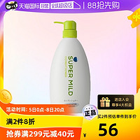 SUPER MILD 惠润 日本惠润绿野护发素600ml头发柔顺发丝护发乳正品女芳香