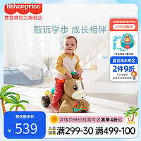 Fisher-Price 新品智玩三合一成长跳跳马学步车婴儿手推车锻炼成长健身