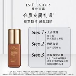 ESTEE LAUDER 雅诗兰黛 胶原霜尝鲜礼 1.5ml*2